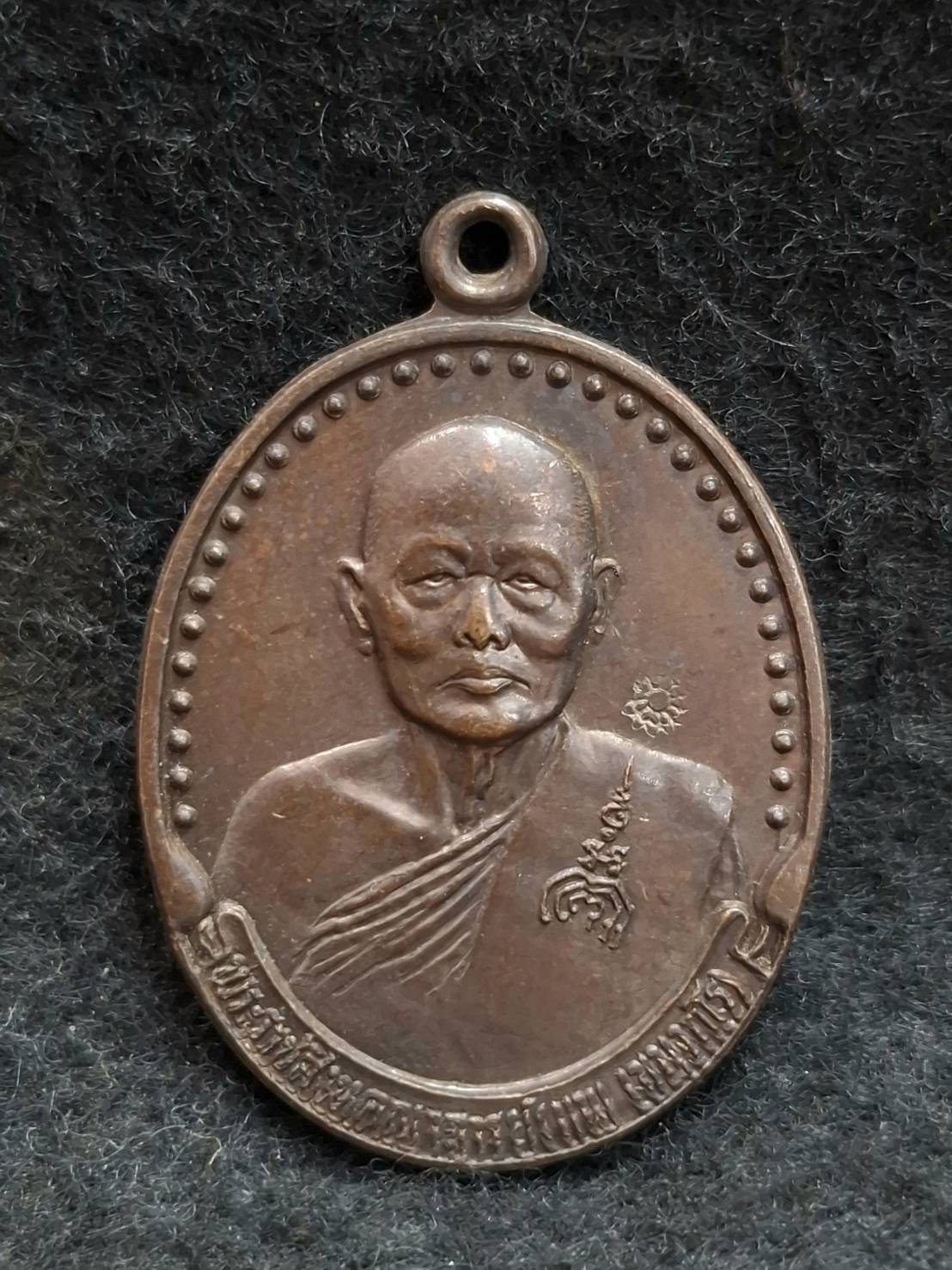 เหรียญหลวงพ่อแพ วัดพิกุลทอง จ.สิงห์บุรี
