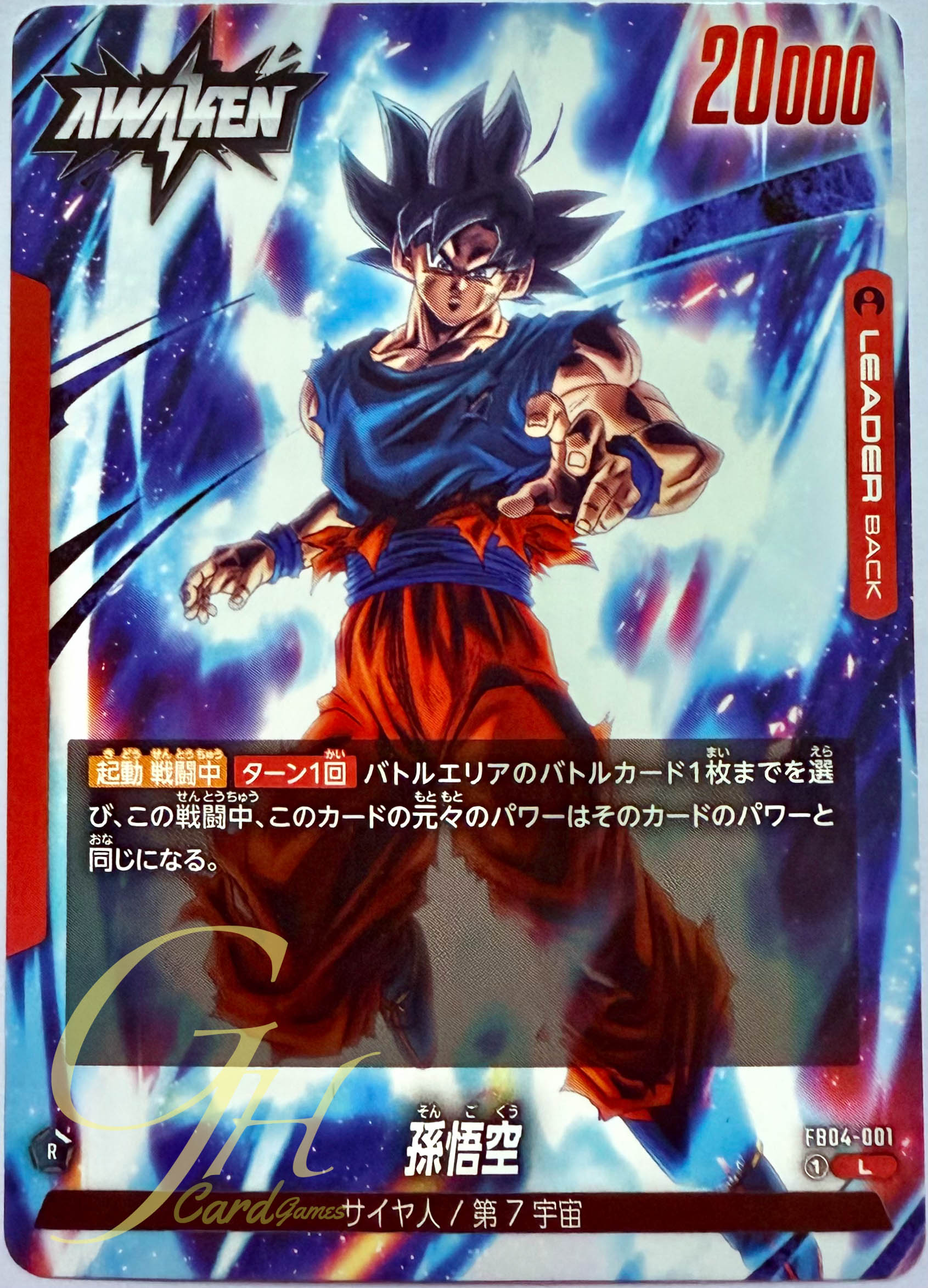 Dragon Ball Card Game [FB04-001] Son Goku (Leader)