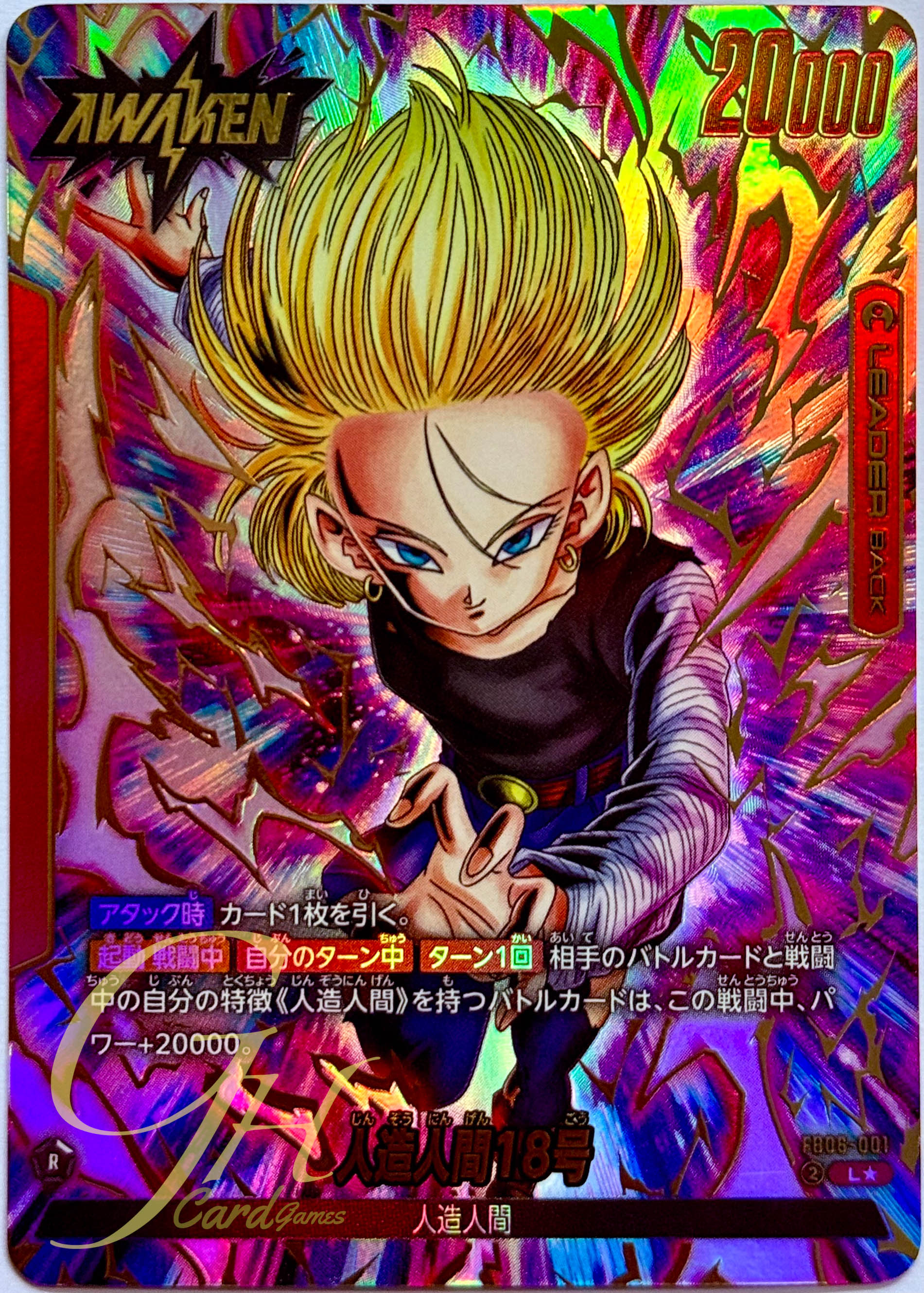 Dragon Ball Card Game [FB06-001] Android 18 (Leader PA)