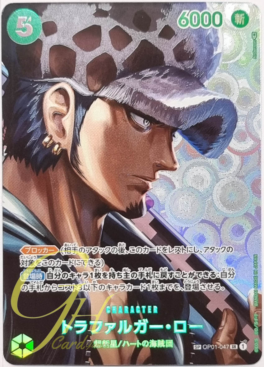 One Piece Card Game [OP01-047] Trafalgar Law (Super Rare SP)