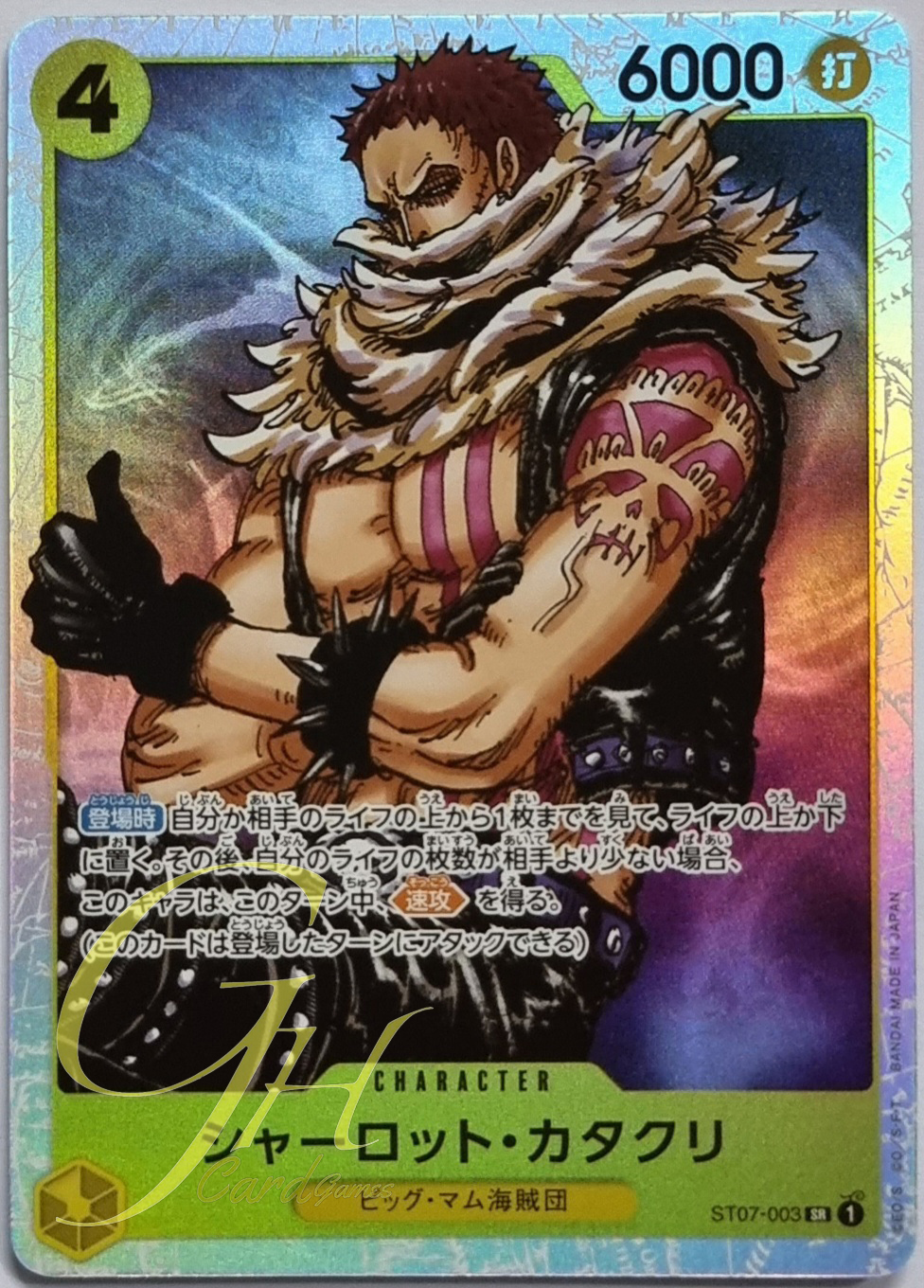 One Piece Card Game [ST07-003] Charlotte Katakuri (Super Rare)
