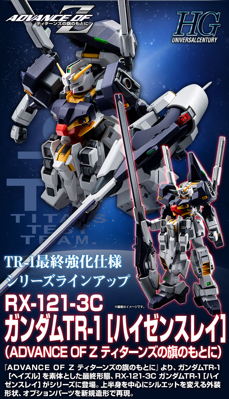 HGUC 1/144 Gundam TR-1 [Haze'n-thley]
