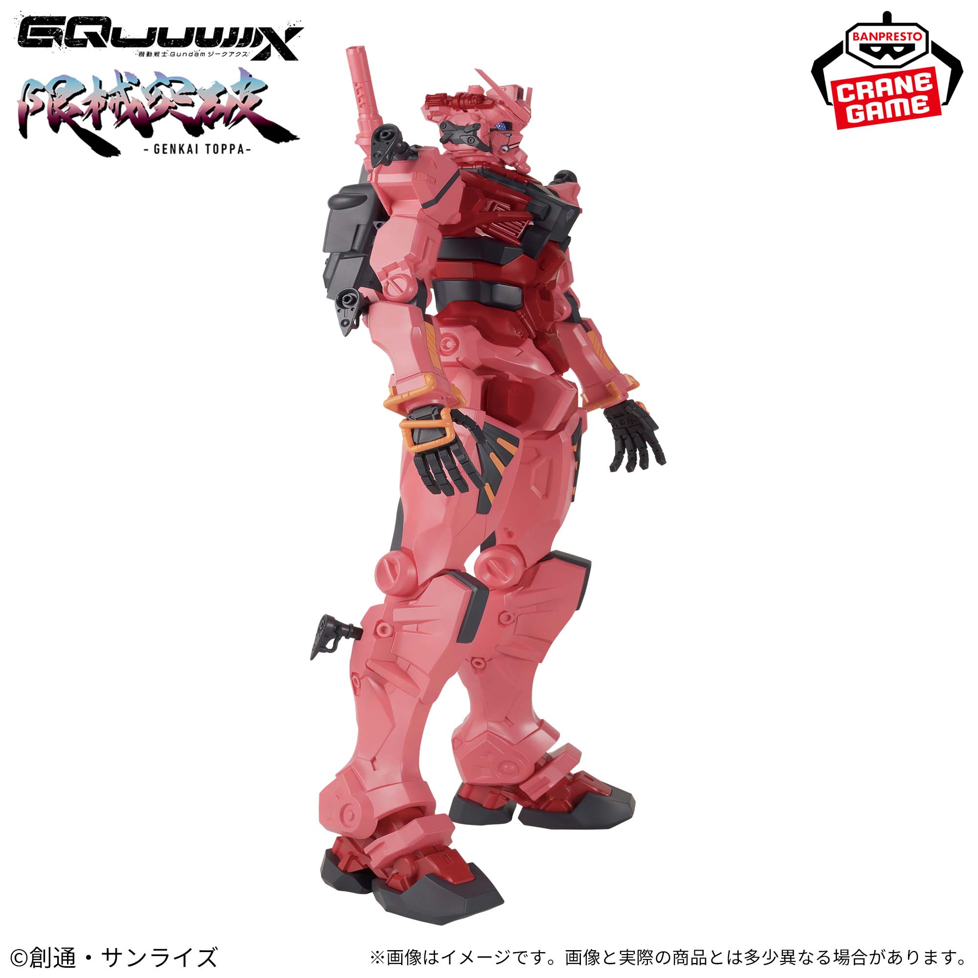 MOBILE SUIT GUNDAM GQUUUUUUX GENKAI TOPPA RED GUNDAM