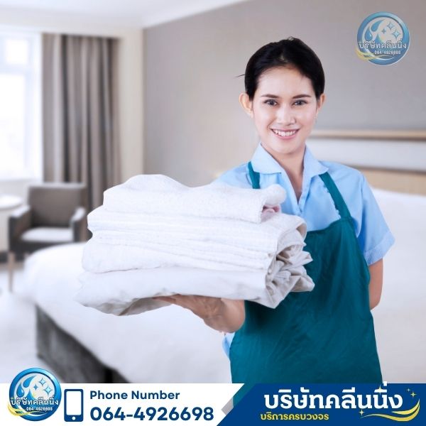 แม่บ้านทำความสะอาดกรุงเทพรายเดือน