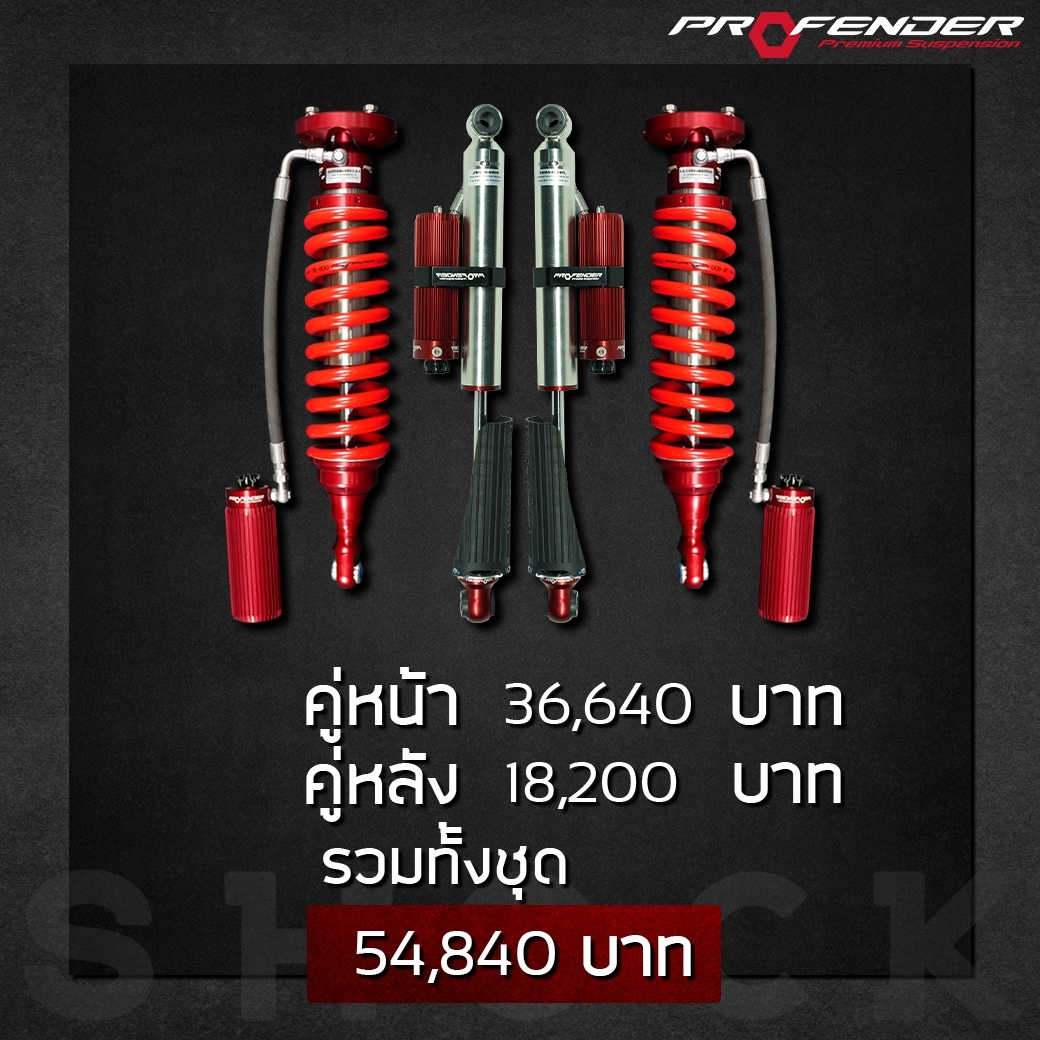 PROFENDER OEM2.5 PIGGYBACK ราคาถูกที่ STEP9