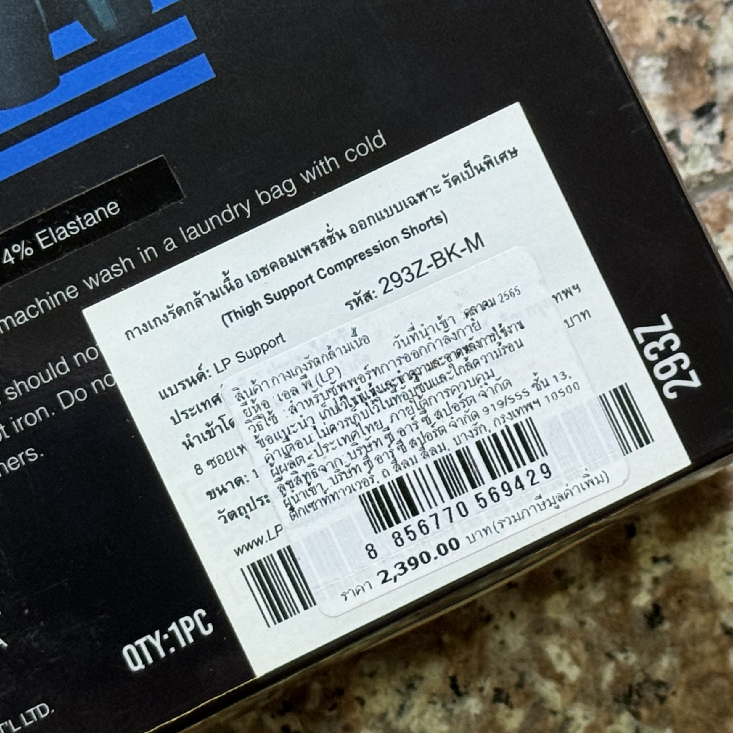 กางเกงวิ่ง LP Thigh Support ACE Compression Shorts (S,L,XL)