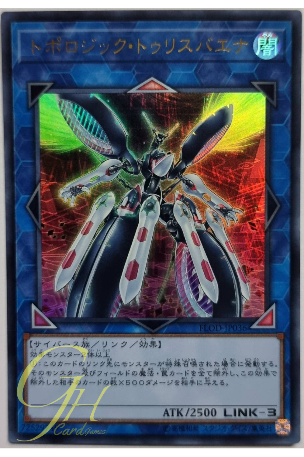 [FLOD-JP036] Topologic Trisbaena (Ultra Rare)