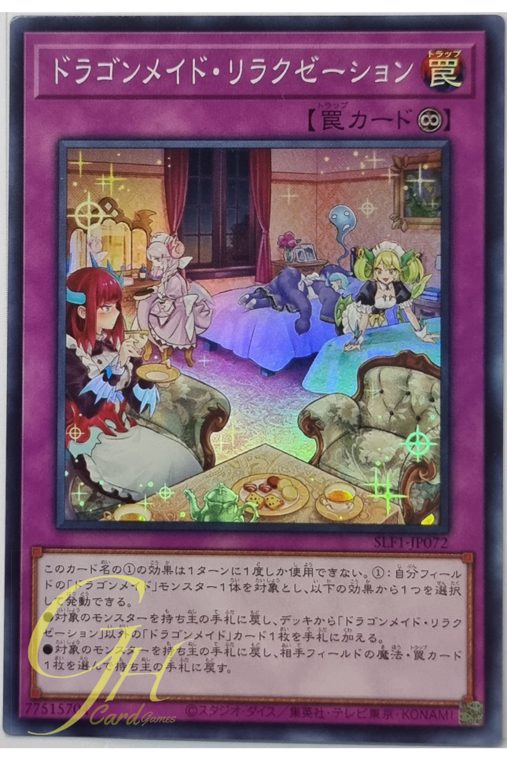Yugioh [SLF1-JP072] Dragonmaid Downtime (Super Rare)