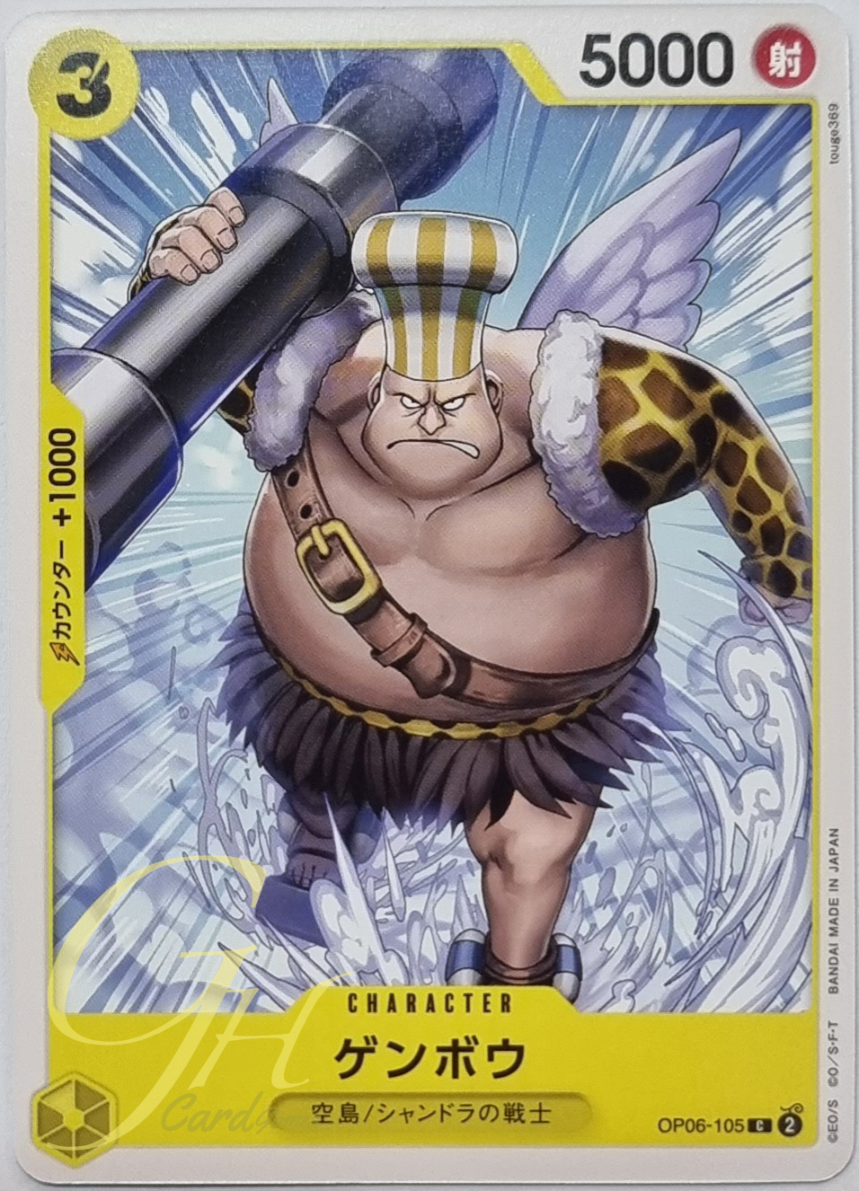 One Piece Card Game [OP06-105] Genbo (Common)