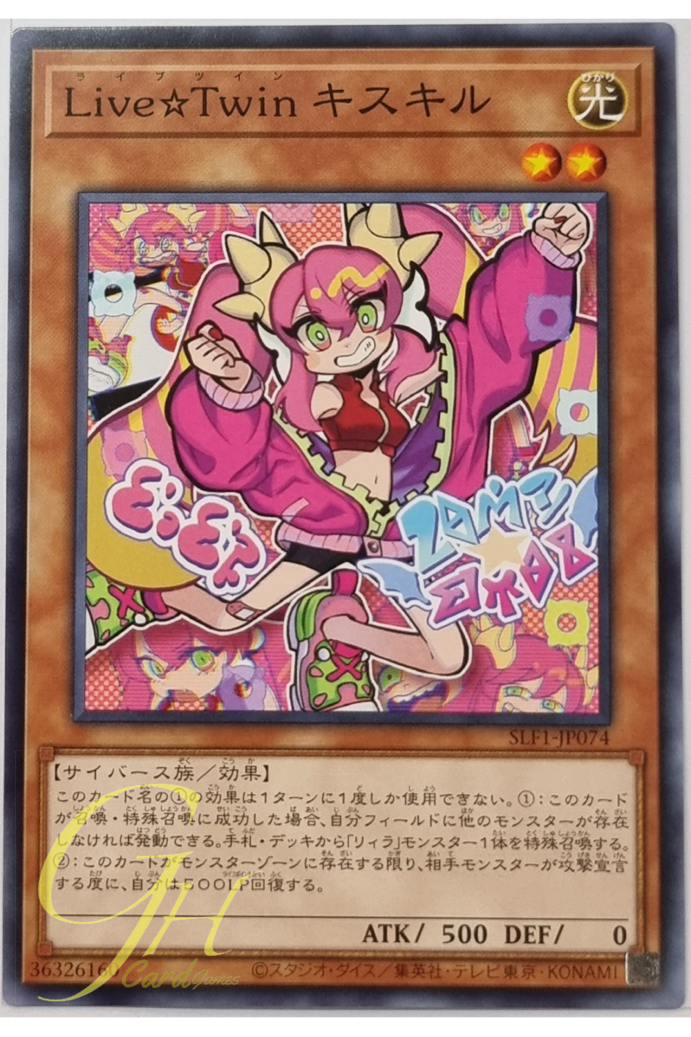 Yugioh [SLF1-JP074] Live☆Twin Ki-sikil (Common)