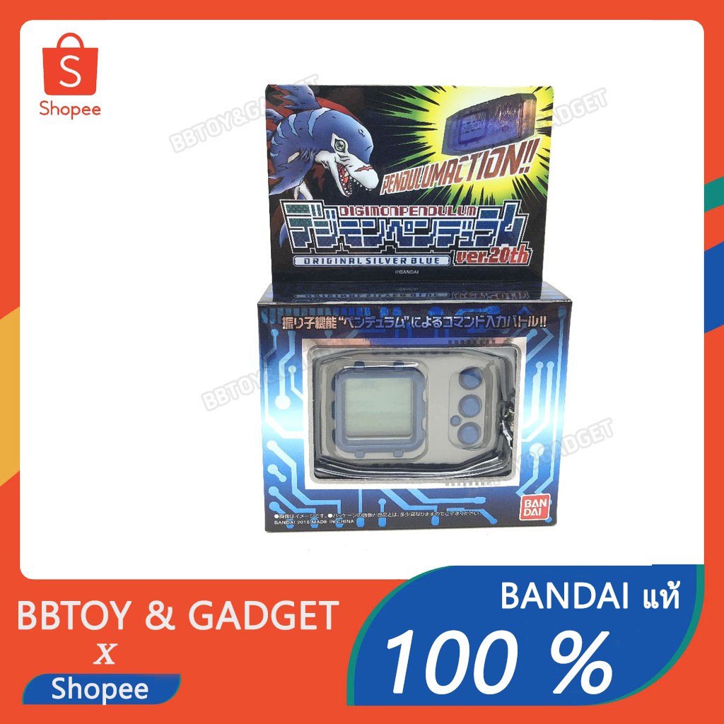 Digimon pendulum 20th anniversary silver/blue ดิจิมอน digivice ของเล่น ของสระสม สินค้า limited🔥Bandai แท้100%🔥