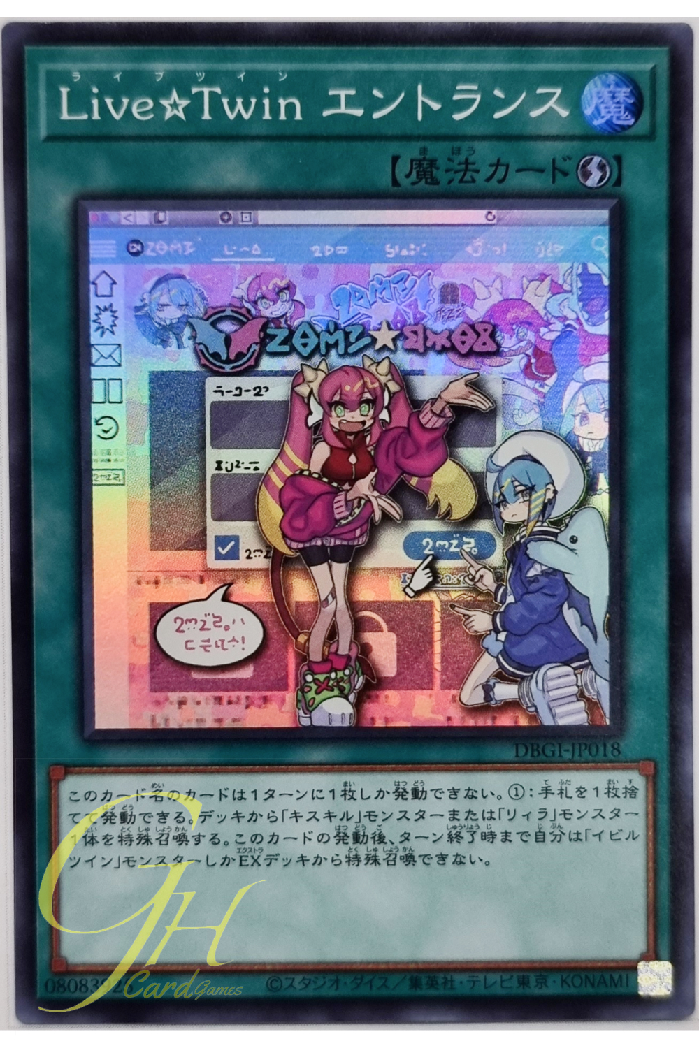 Yugioh [DBGI-JP018] Live☆Twin Home (Super Rare)