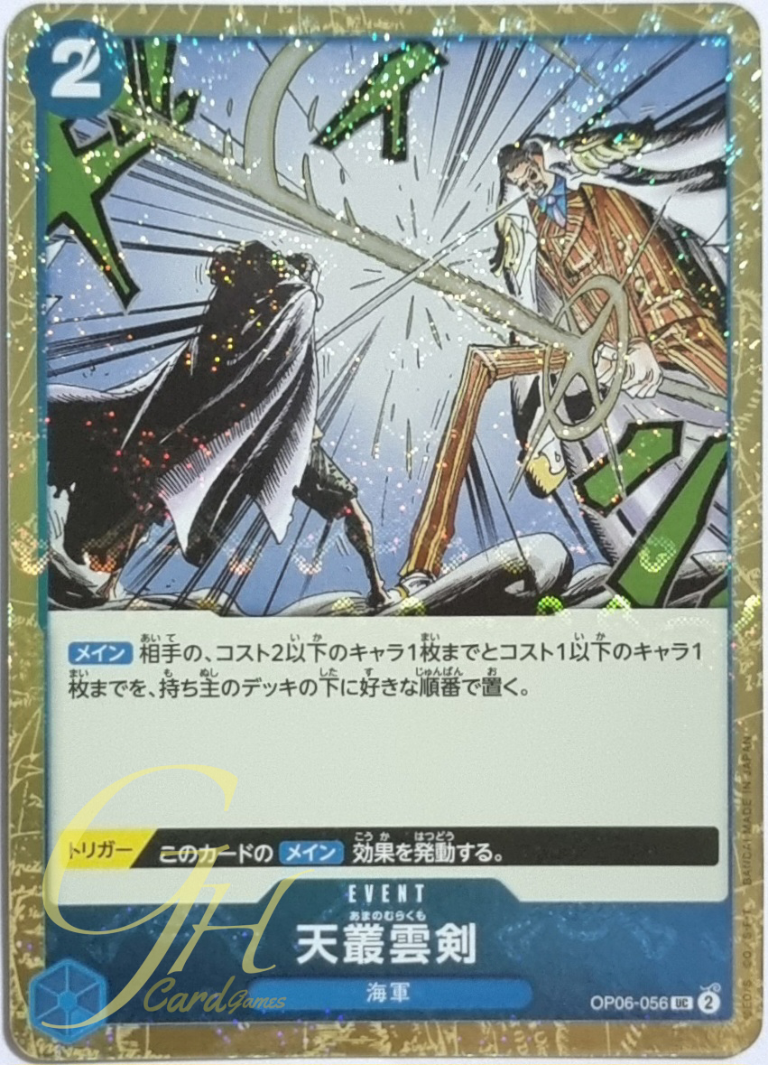 One Piece Card Game [OP06-056] Ama no Murakumo Sword (Uncommon Parallel Rare)