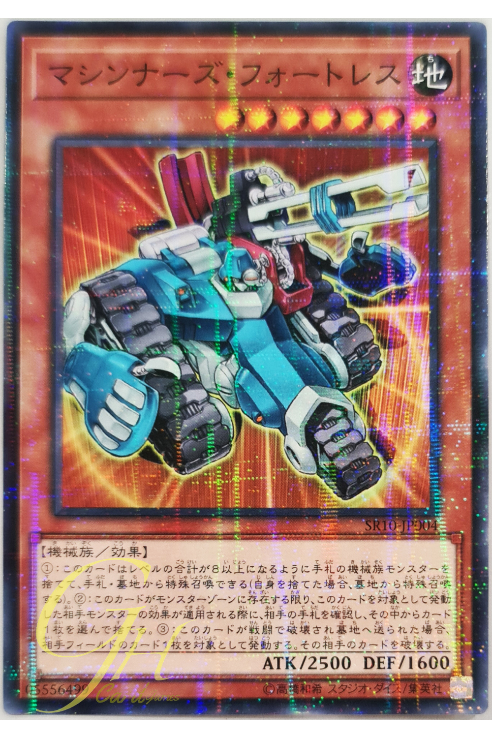 [SR10-JP004] Machina Fortress (Normal Parallel Rare)