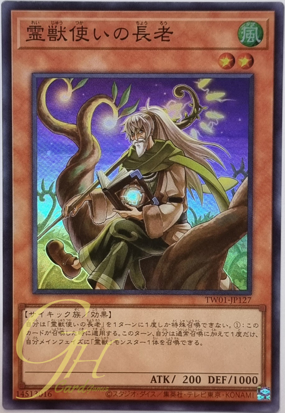 Yugioh [TW01-JP127] Ritual Beast Tamer Elder (Super Rare)