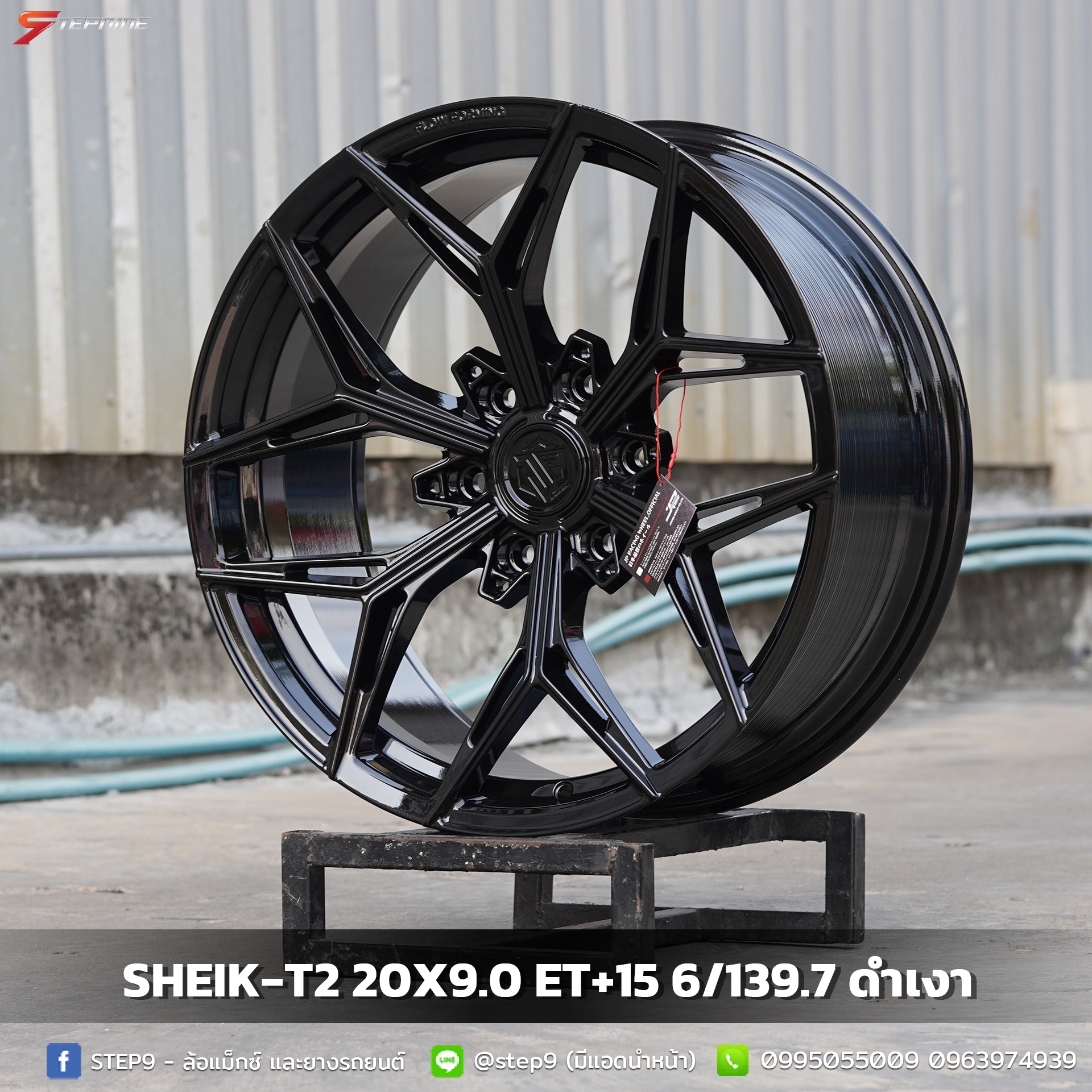 ล้อ SHEIK-T2 ล้อไทย ล้อออฟโรด ต้องที่ Step9