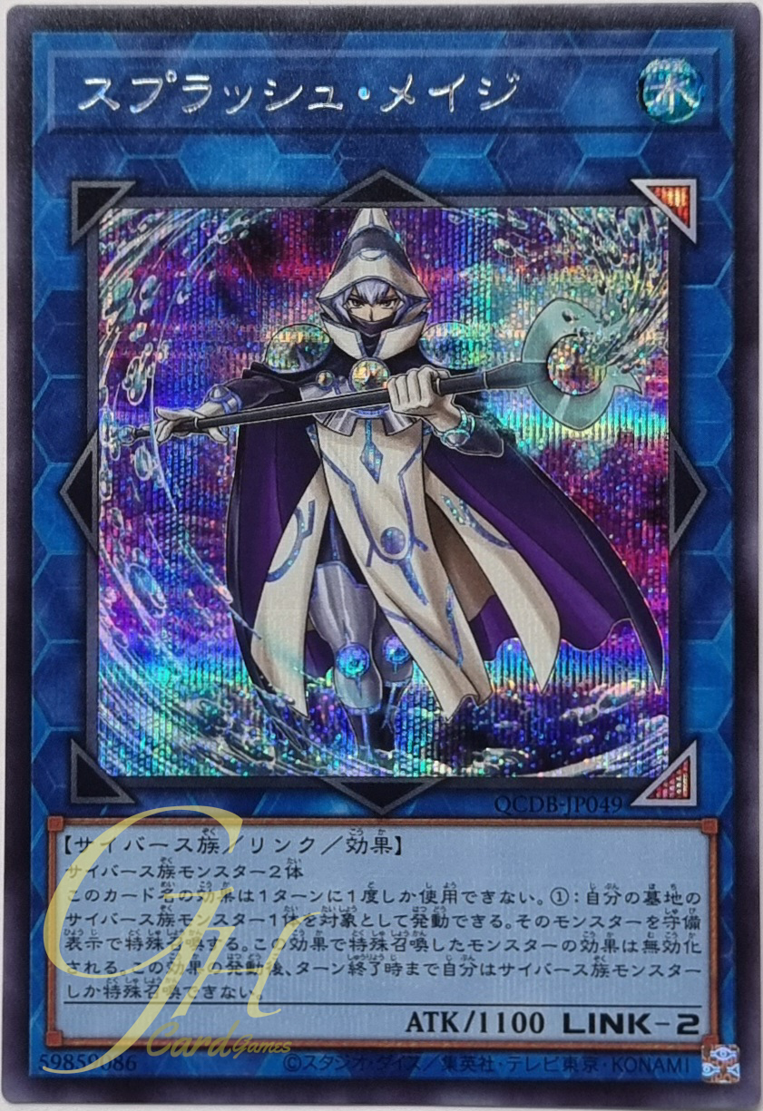 Yugioh [QCDB-JP049] Splash Mage (Secret Rare)