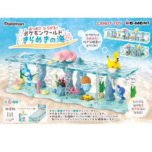 Pokemon World Glittering sea Collecting and spreading Candy toy โปเกมอน ของเล่น ของสะสม 🔥 สินค้านำเข้าจะญี่ปุ่น 100%🔥