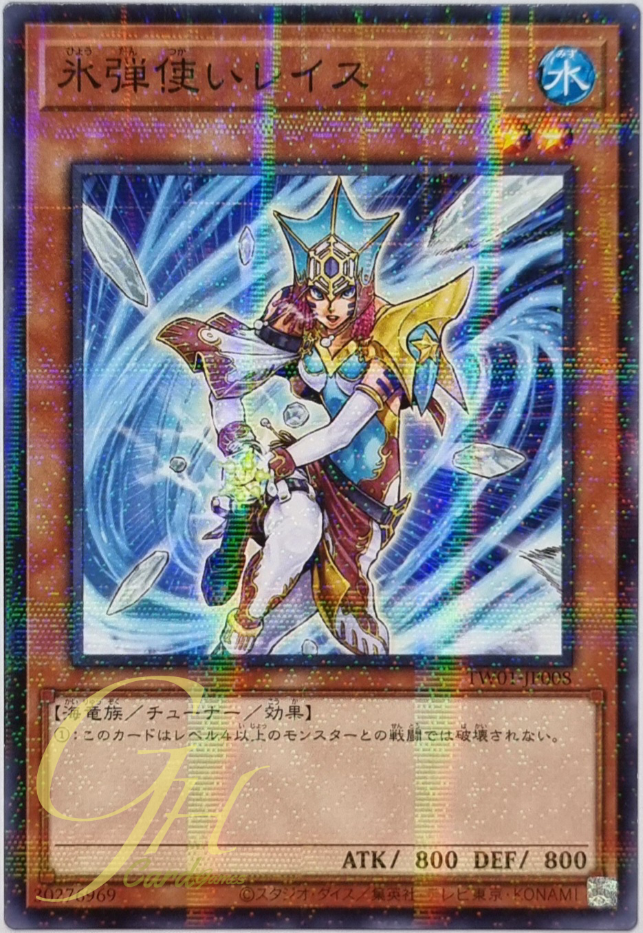 Yugioh [TW01-JP008] Reese the Ice Mistress (Normal Parallel Rare)