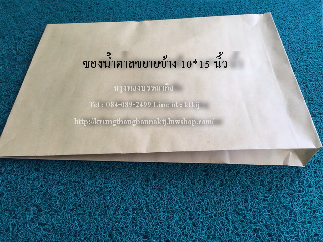 ซองเอกสารขยายข้าง 10*15 นิ้ว
