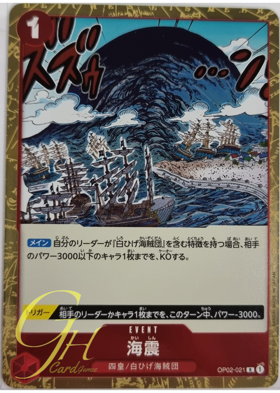 One Piece Card Game [OP02-021] Seaquake (Rare)