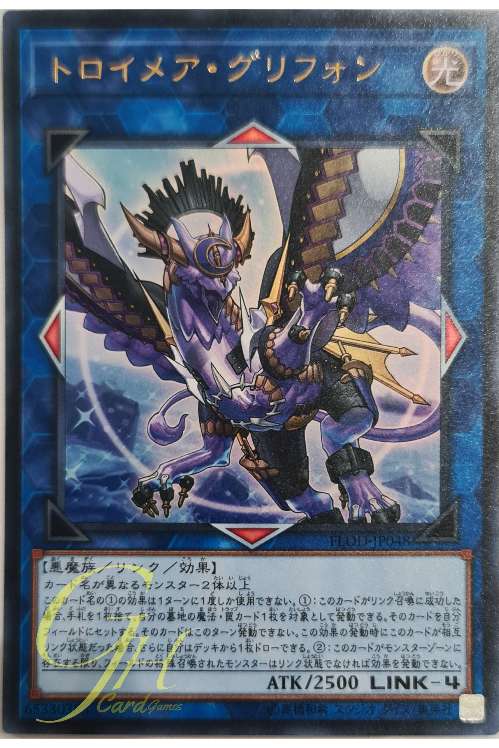 [FLOD-JP048] Knightmare Gryphon (Ultra Rare)