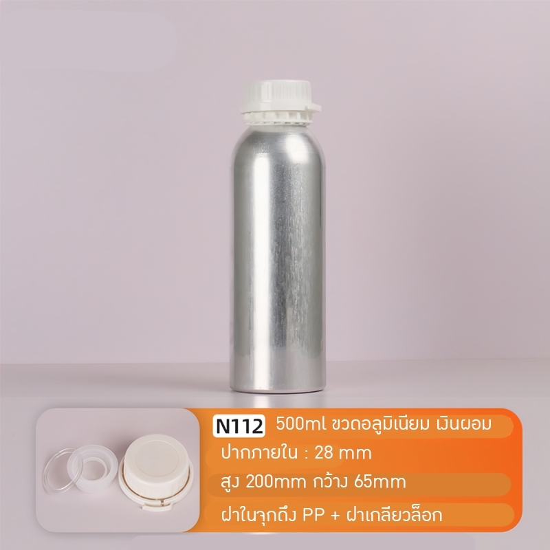 ขวดเคมี ขวดอลูมิเนียม 50-1000มล. aluminiumbottle