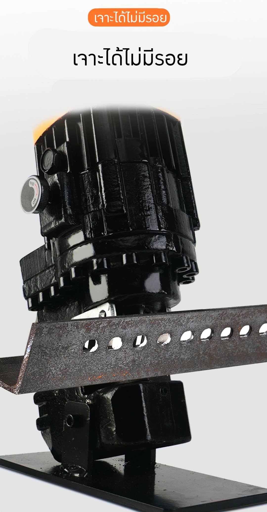 16897 เครื่องเจาะเหล็ก ไฮดรอลิค Electric Hydraulic Puncher MHP-20