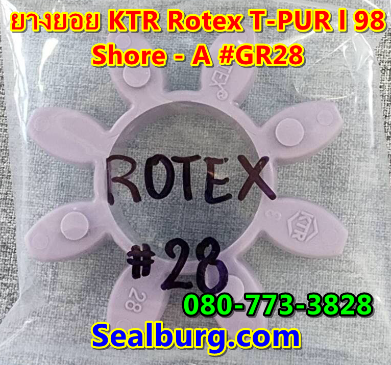 ยางยอย KTR Rotex GR28