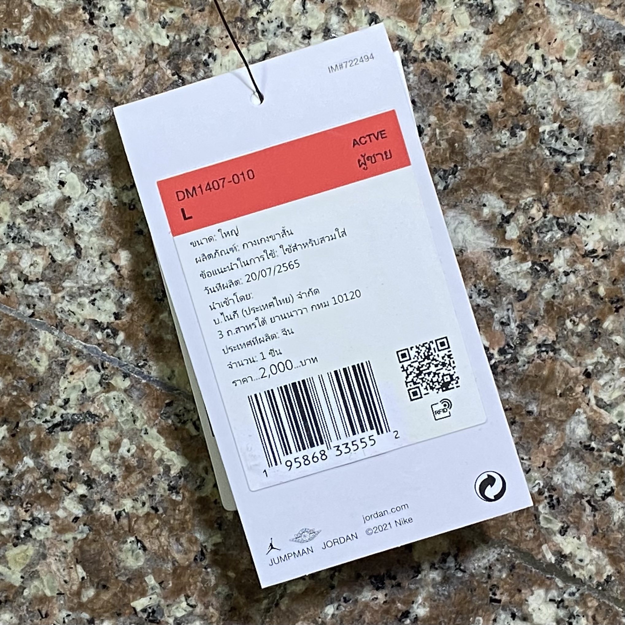 กางเกง Nike Air Jordan JumpMan Statement Woven Shorts (XL,2XL)