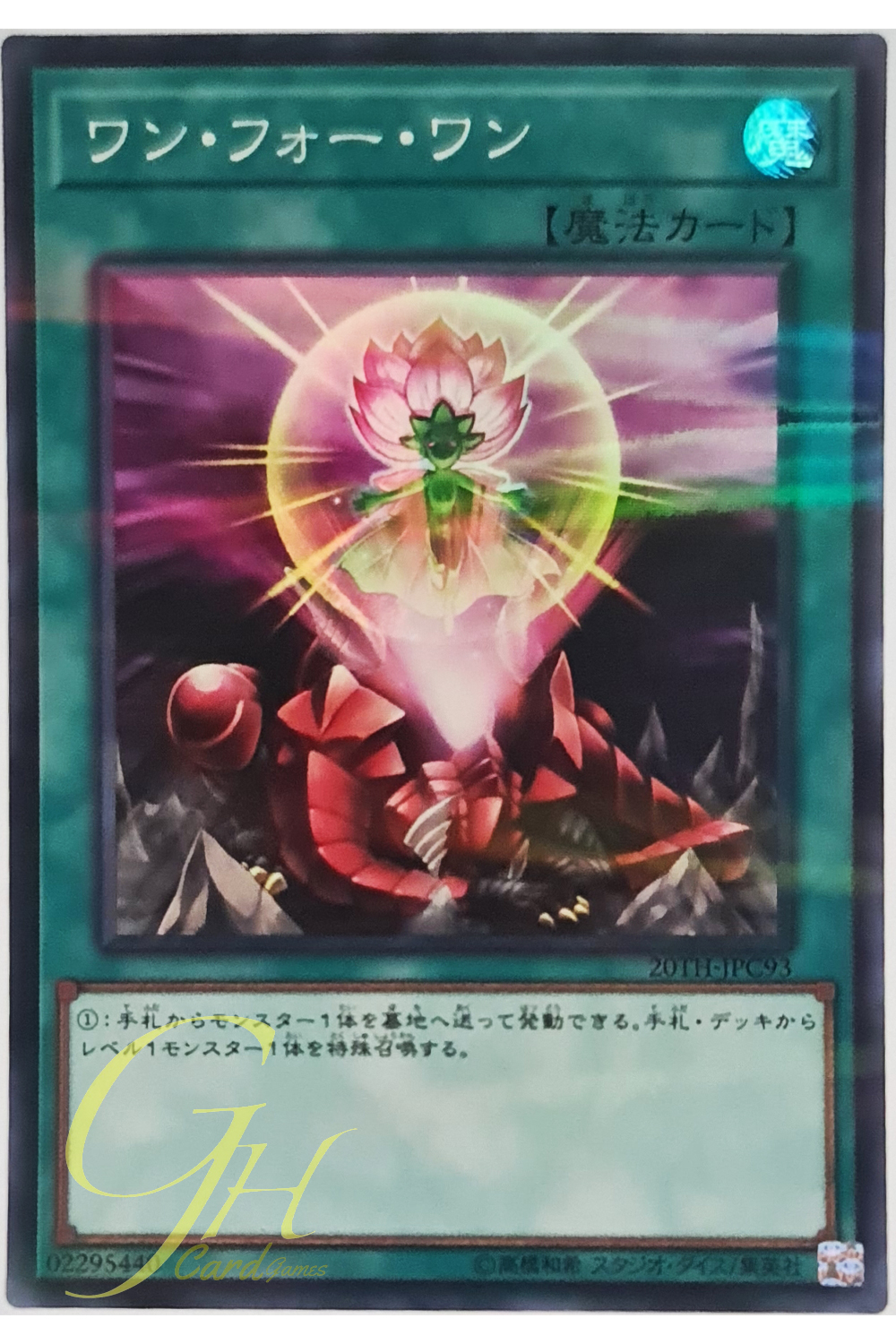 [20TH-JPC93] One for One (Super Parallel Rare)