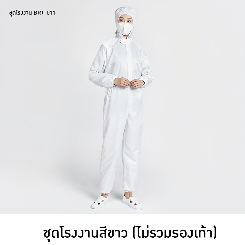 ชุดหมีป้องกันไฟฟ้าสถิตสำหรับโรงงาน ชุดโรงงาน 👷♀️👷♂️ BRT-011