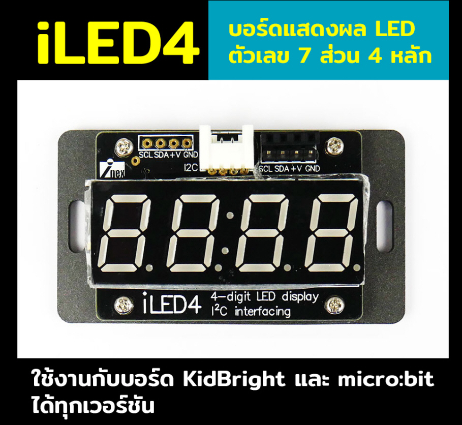 iLED4 บอร์ดแสดงผล LED ตัวเลข 7 ส่วน 4 หลัก