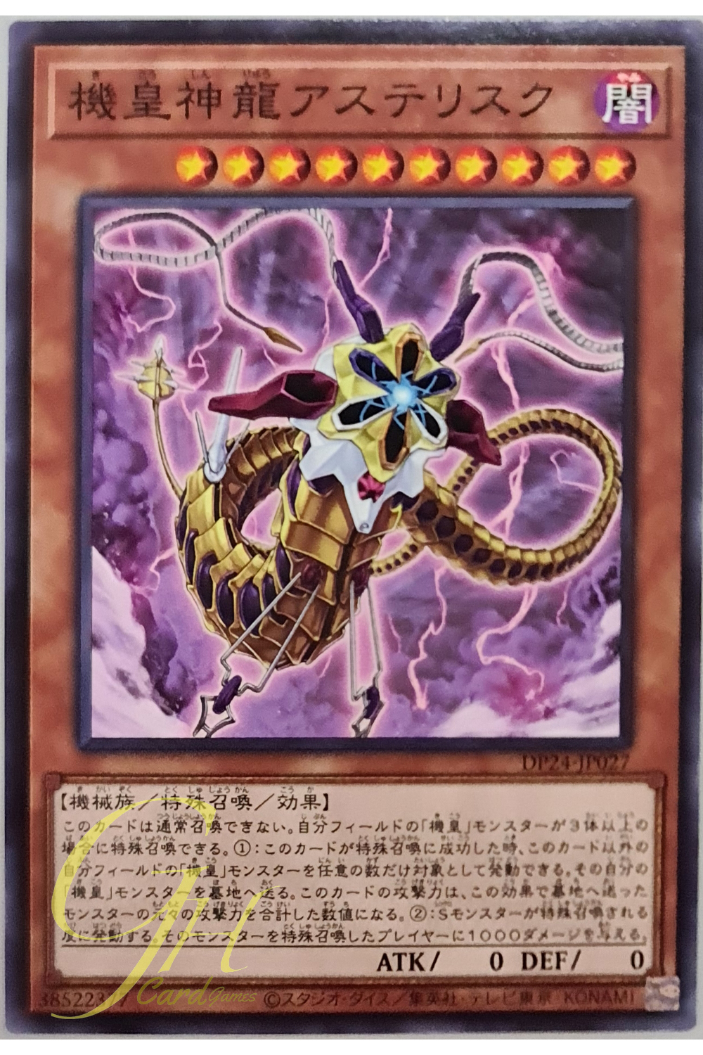 [DP24-JP027] Meklord Astro Dragon Asterisk (Common)