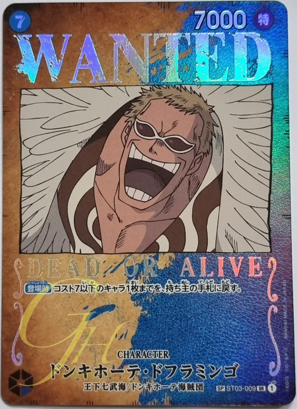 One Piece Card Game [ST03-009] Donquixote Doflamingo (Super Rare SP)