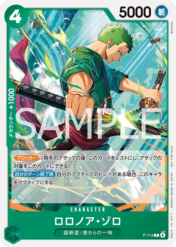 One Piece Card Game [P-114] Roronoa Zoro (Promo)