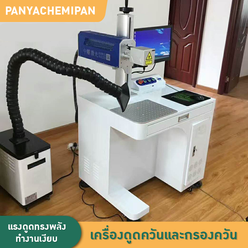 ✨ เครื่องดูดควันและกรองกลิ่นสำหรับงานอุตสาหกรรม