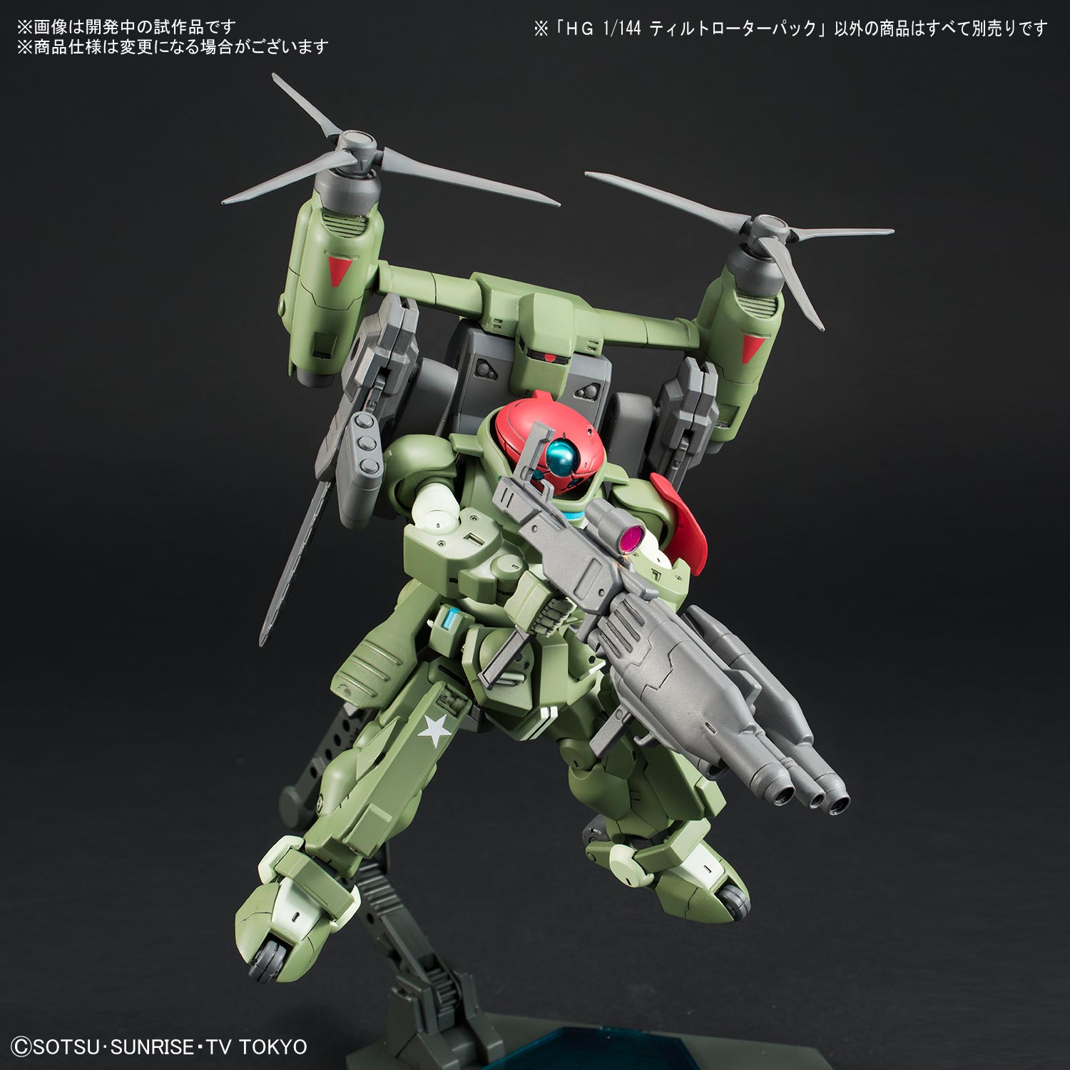 HGBC 1/144 Tiltrotor Pack