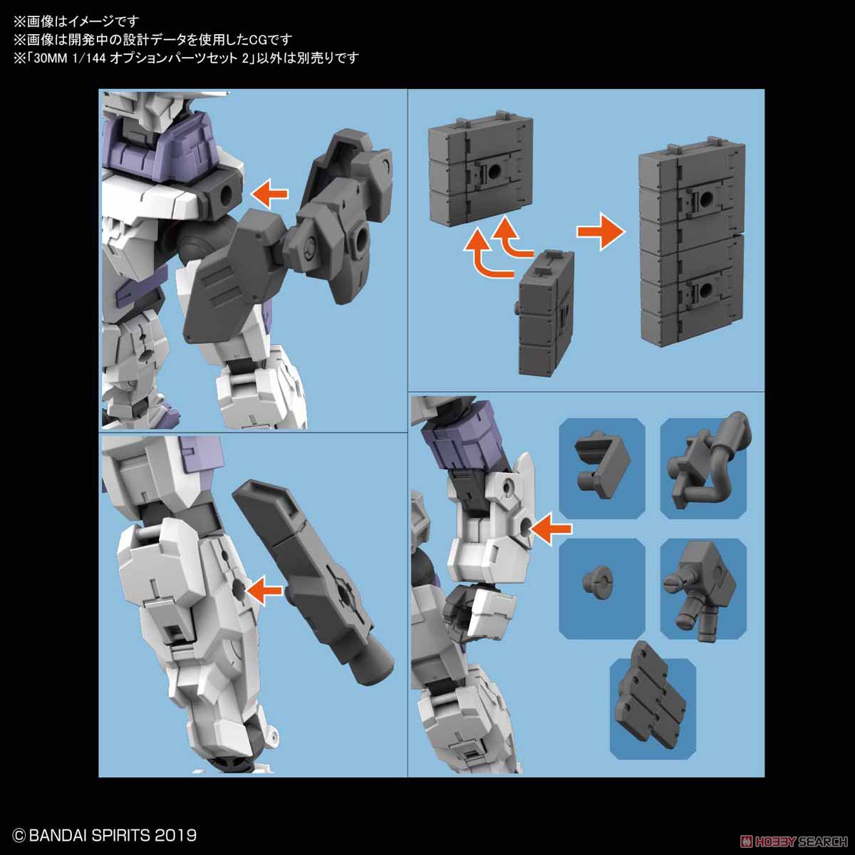 30MM Option Parts Set 2