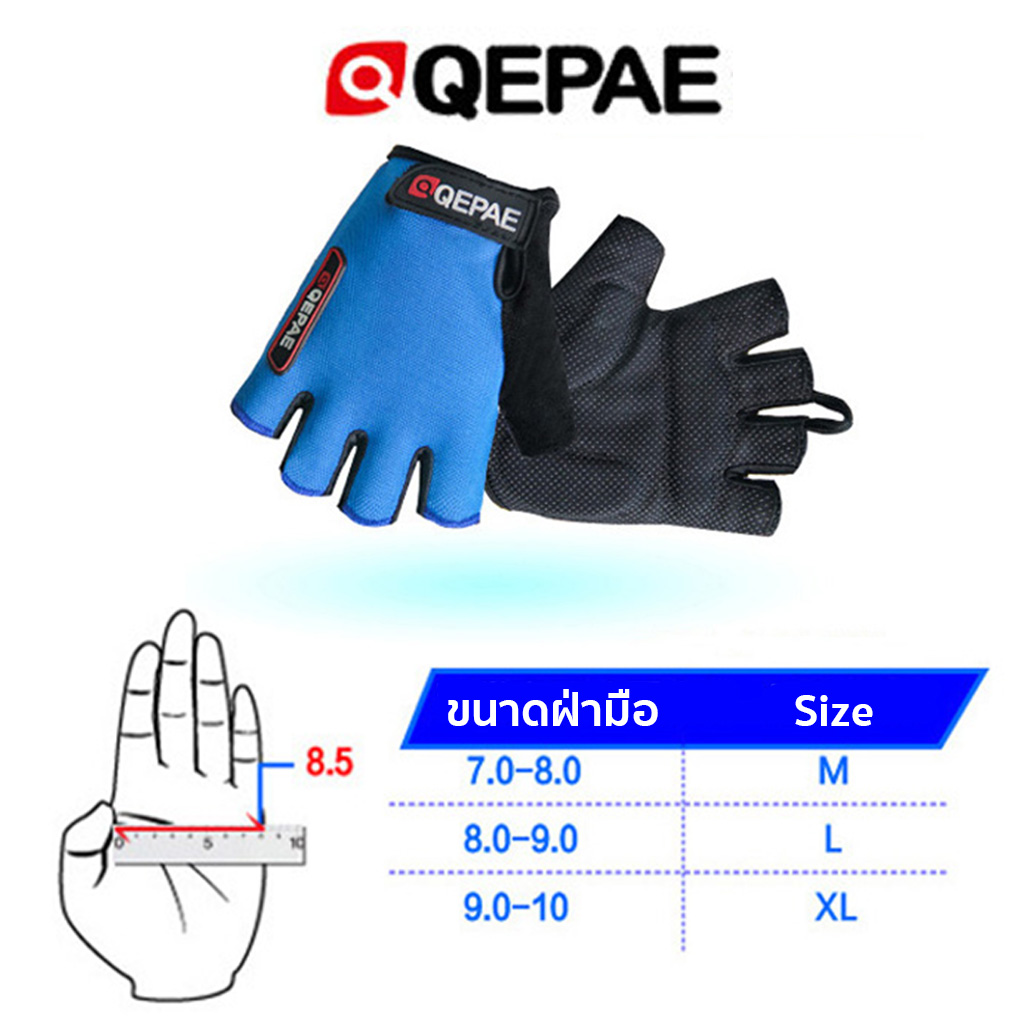 ถุงมือจักรยานครึ่งนิ้ว รุ่น QEPAE 01