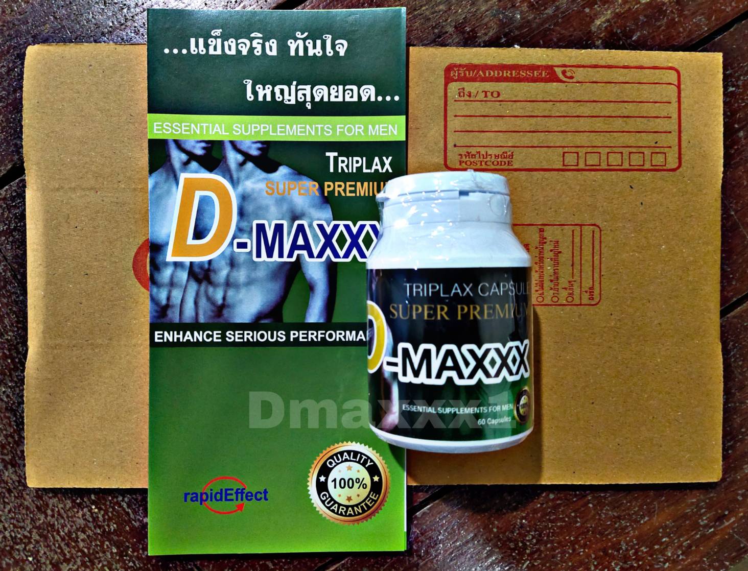 SUPER D-MAXXX PREMIUM (ซุปเปอร์ดีแม็กซ์ สูตรพรีเมี่ยม) 60เเคปซูล อาหารเสริมท่านชาย รับประกันเเท้100%