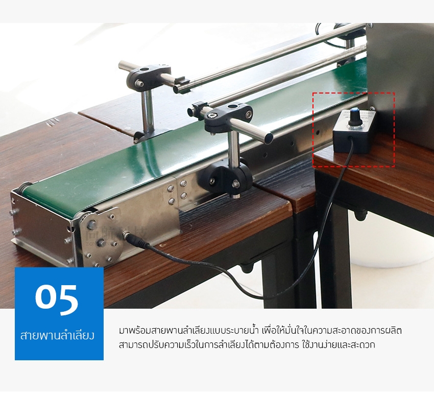 23646 เครื่องบรรจุครีมระบบสายพานอัตโนมัติ (รุ่น ZS-GTPC1)