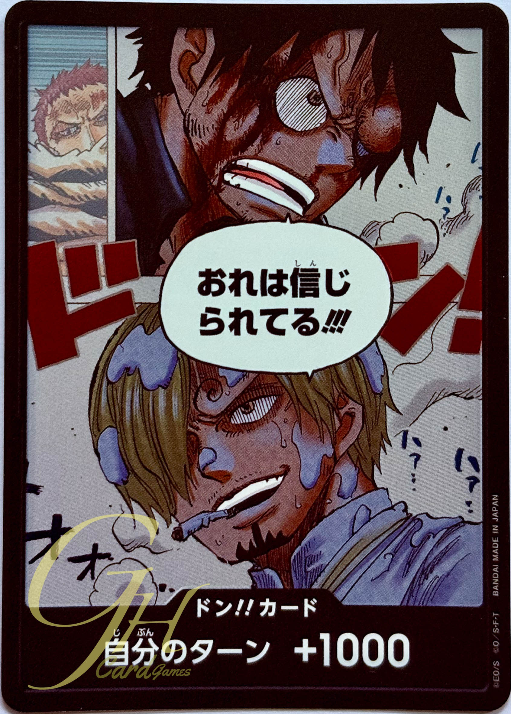 One Piece Card Game [DonCard-023] Special Don!! Card from Booster Pack: Fist of Divine speed (OP11)