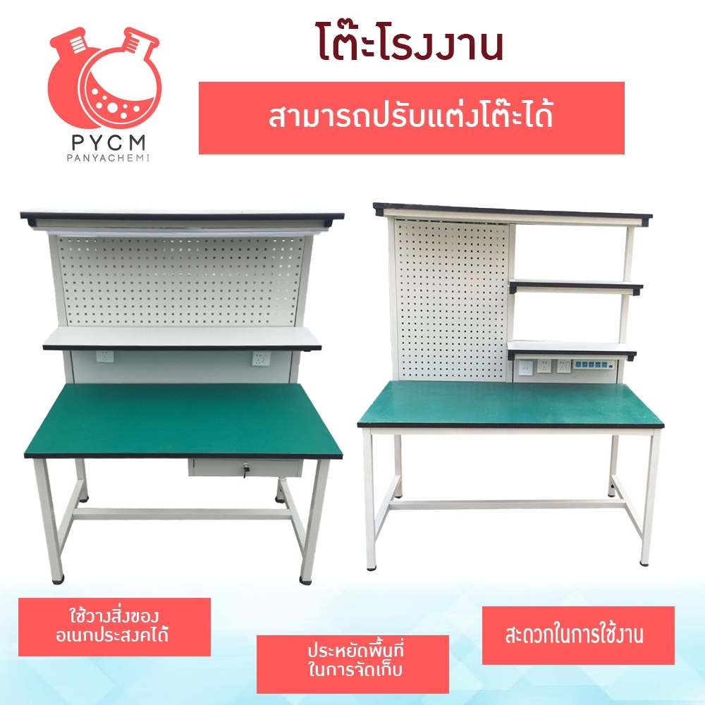 16546 โต๊ะโรงงาน โต๊ะประกอบชิ้นงาน โต๊ะทำงานป้องกันไฟฟ้าสถิต BC-WYGZT-9001