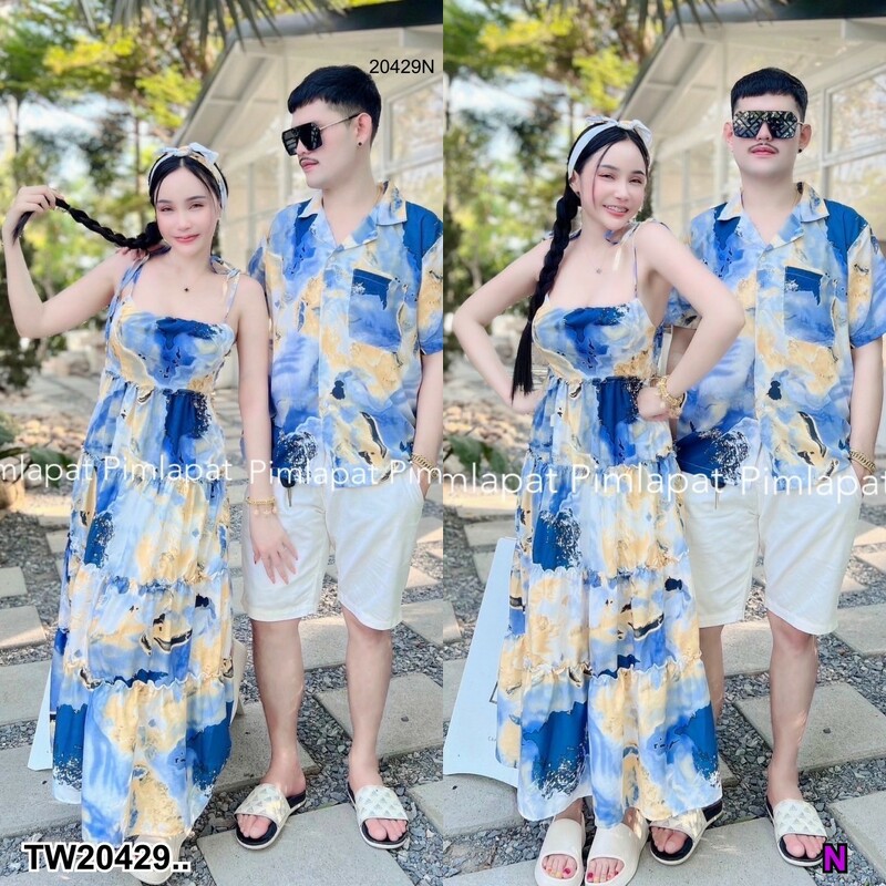 ชุดเซตคู่รัก setเดรสกับเสื้อ