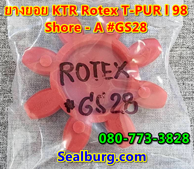 ยางยอย KTR Rotex GS28