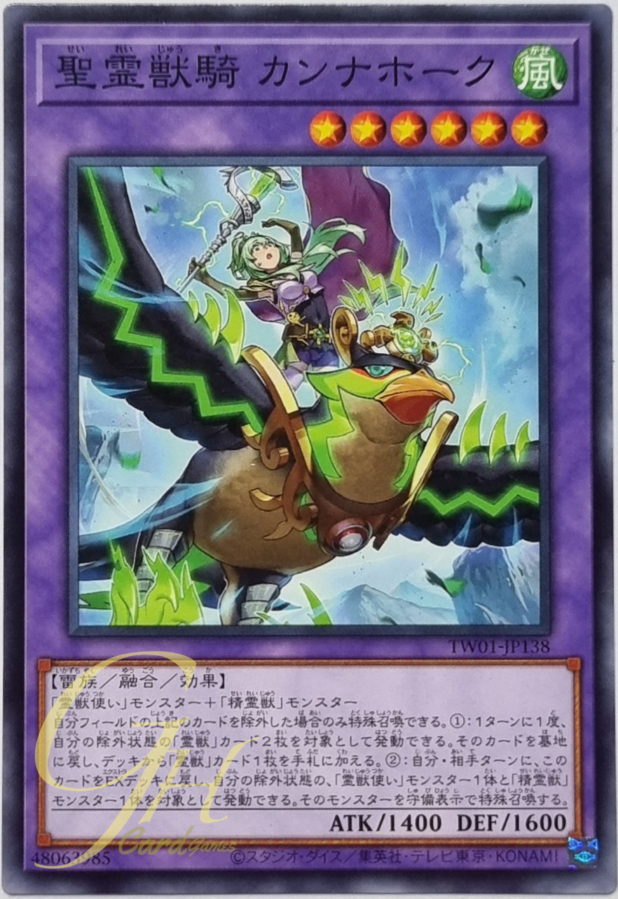 Yugioh [TW01-JP138] Ritual Beast Ulti-Cannahawk (Common - Alternate Art)