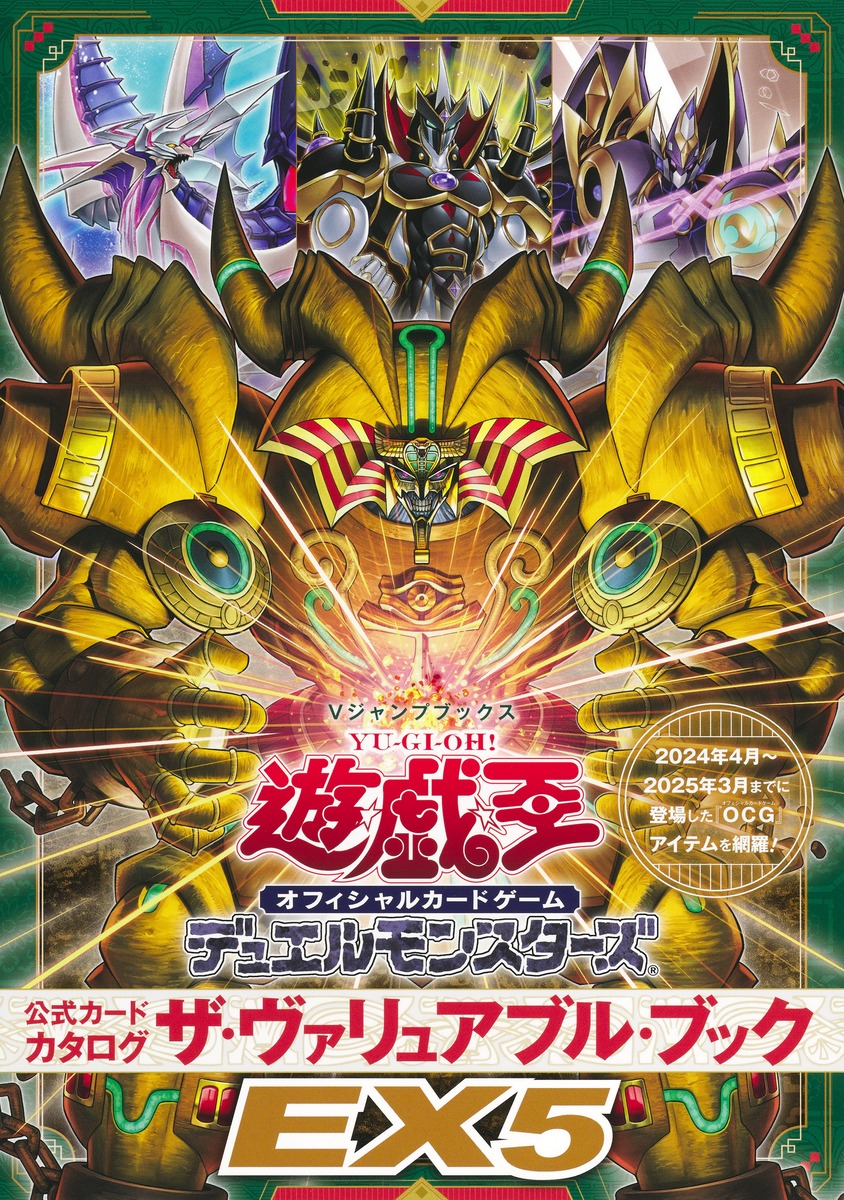 Yugioh [VX05-JP] The Valuable Book EX promotional cards (Card included)