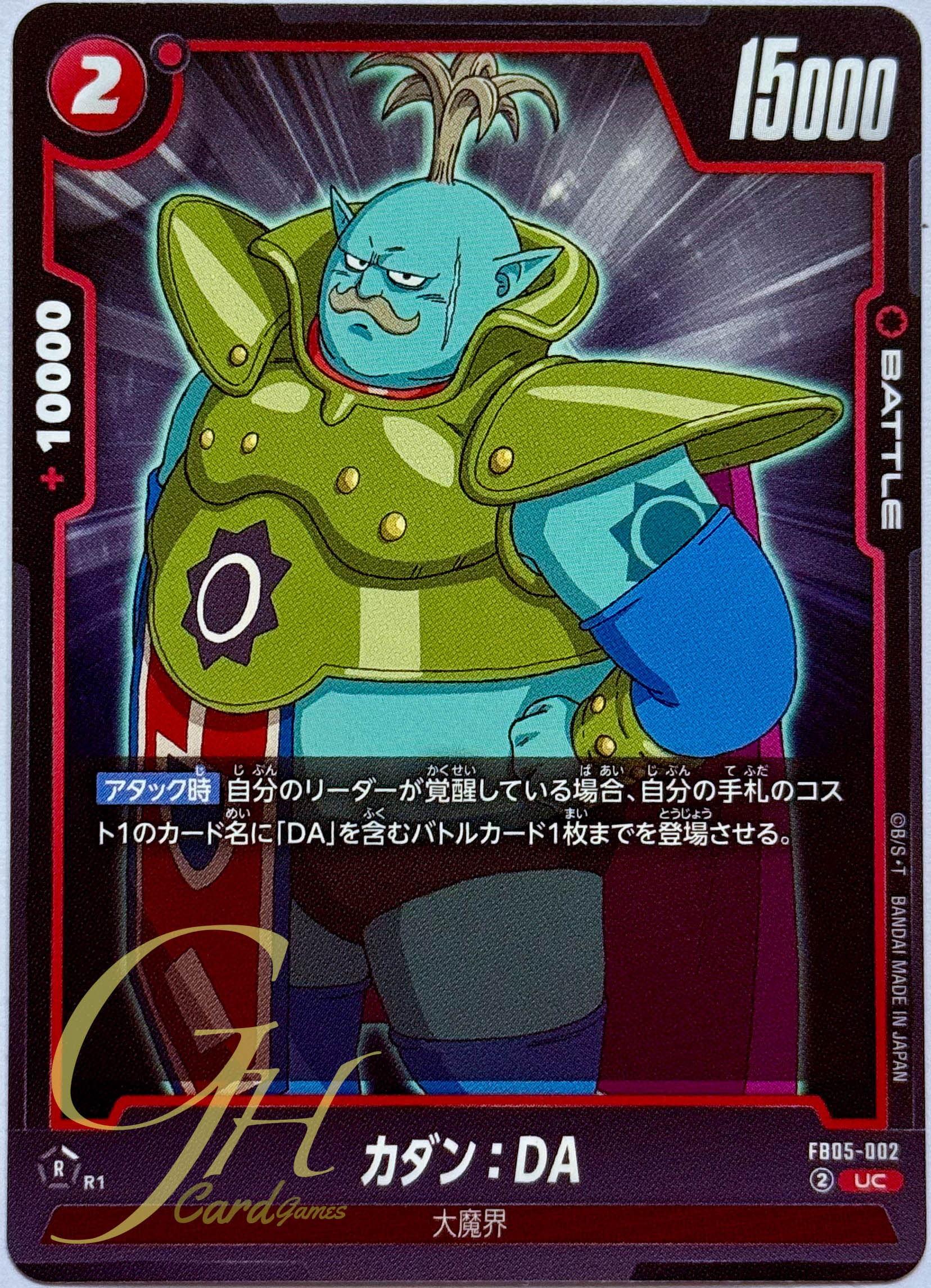 Dragon Ball Card Game [FB05-002] Kadan : DA (Uncommon)