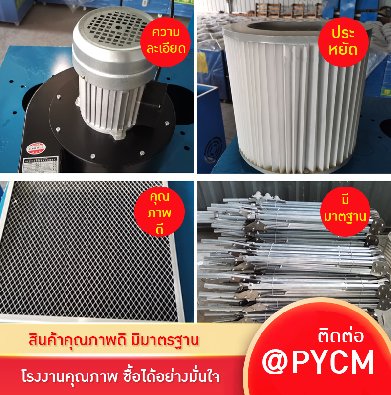 เครื่องดูดควันเชื่อม 🔧 MMO